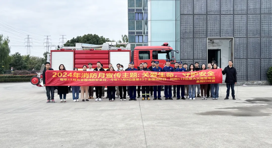 关爱生命 守护安全 | 2024年公司消防 应急演练圆满完成